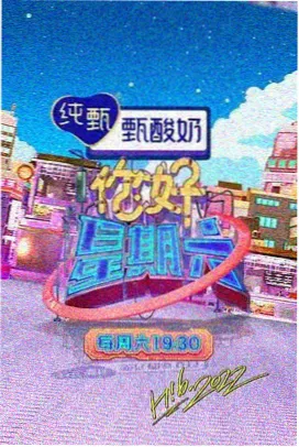 蜜桃影视网慢综艺向往的山野剧照