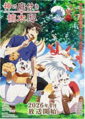 蜜桃影视网机战动漫机械之心剧照